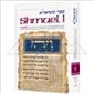 Shmuel I: I Samuel
