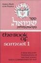 The Book of Samuel 1