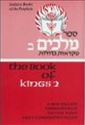 The Book of Kings 2