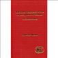 The Five Fragments of the Apocryphon of Ezekiel: A Critical Study