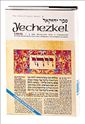 Ezekiel / Yechezkel