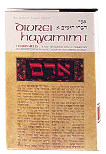 Diveri Hayamim I / I Chronicles