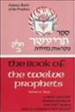 The Book of The Twelve Prophets: Volume 2