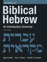 A Handbook to Biblical Hebrew: An Introductory Grammar