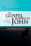 The Gospel According To John