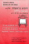 The Book of Genesis: Volume 1 (Bereshith, Noach, Lech Lecha and Vayera)