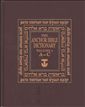 The Anchor Yale Bible Dictionary