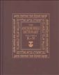 The Anchor Yale Bible Dictionary, K-N: Volume 4