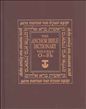 The Anchor Yale Bible Dictionary, O-Sh: Volume 5